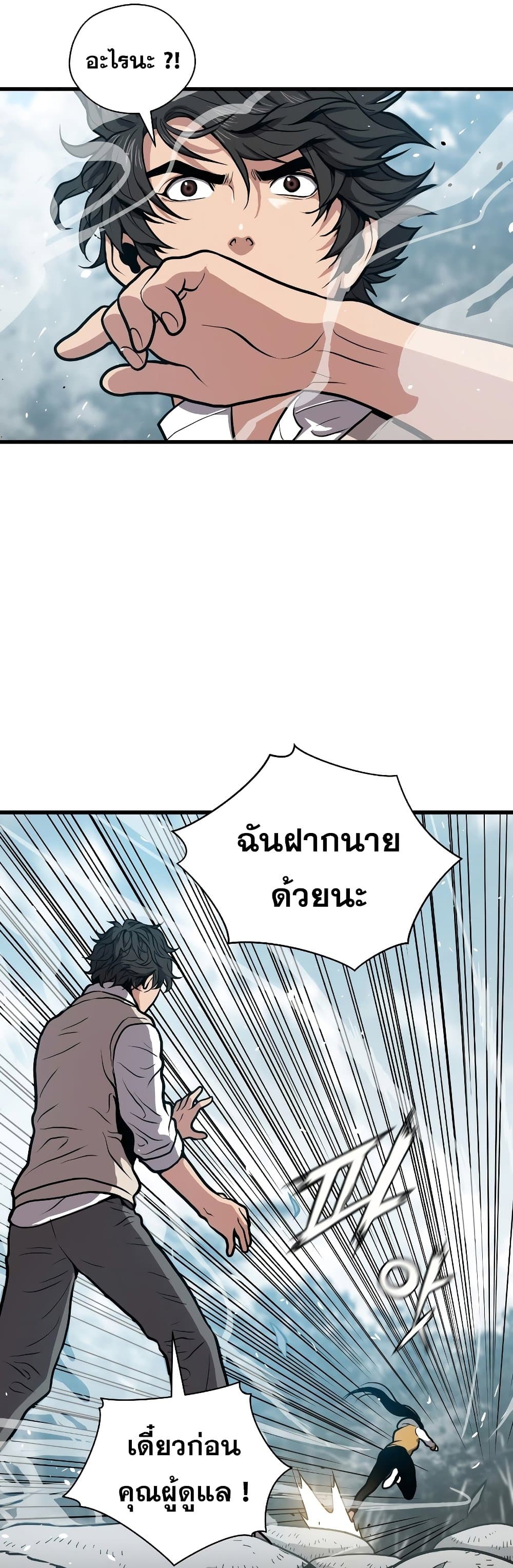 Hoarding in Hell page 4