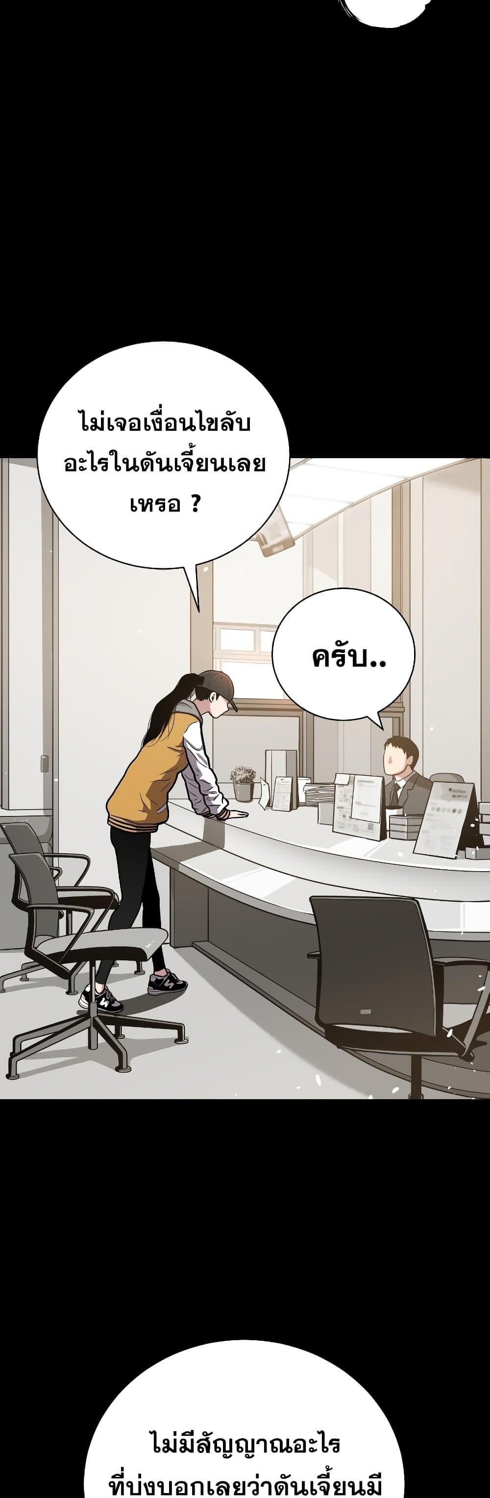 Hoarding in Hell page 7
