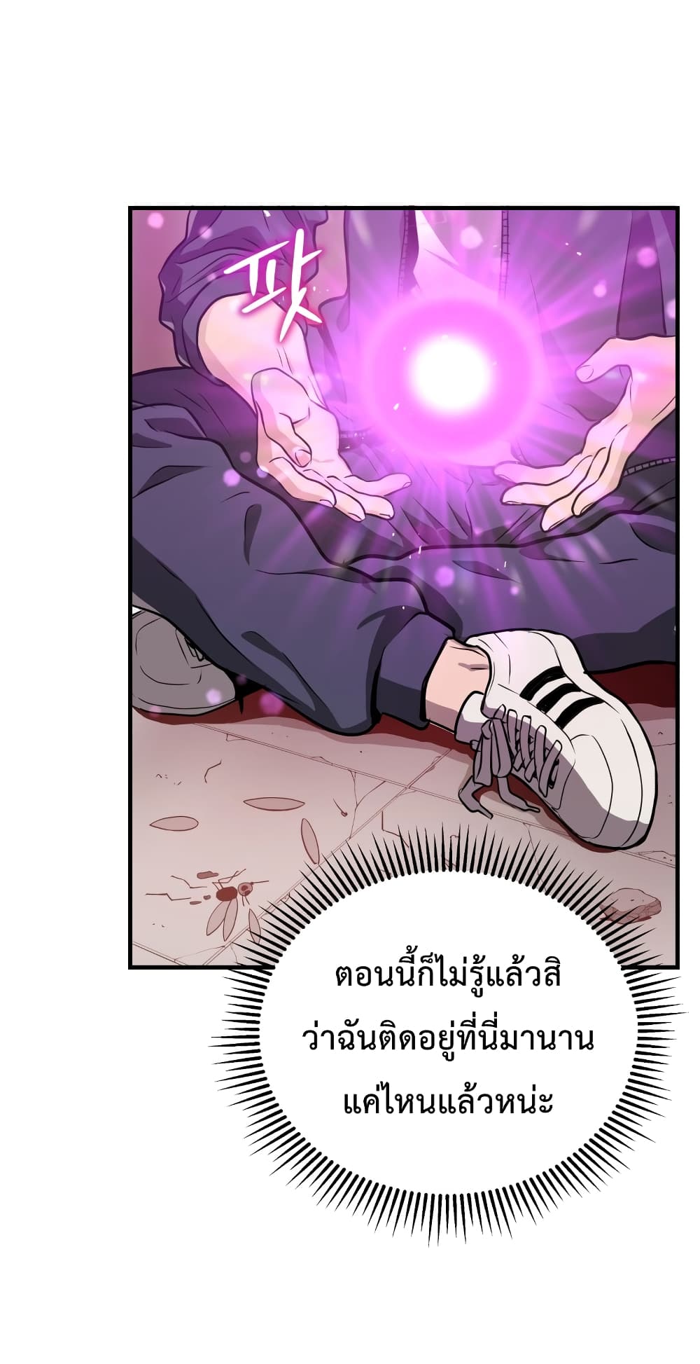 Hoarding in Hell page 2