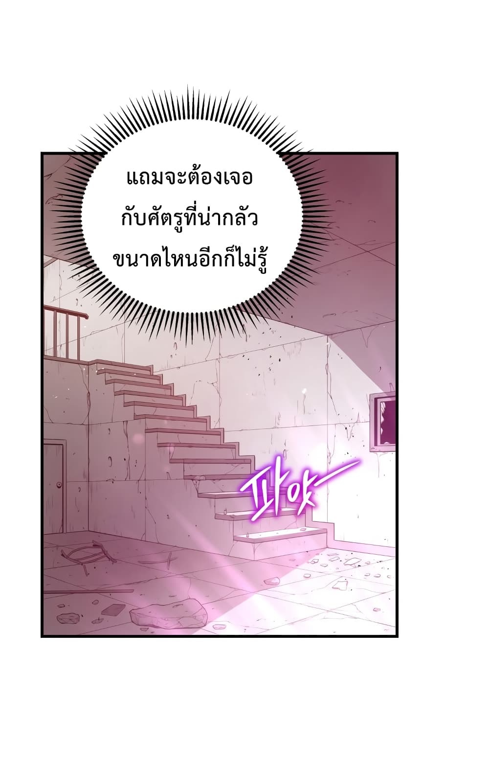 Hoarding in Hell page 3