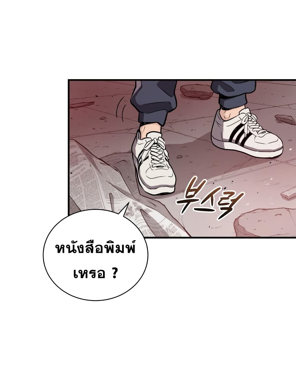 Hoarding in Hell page 7