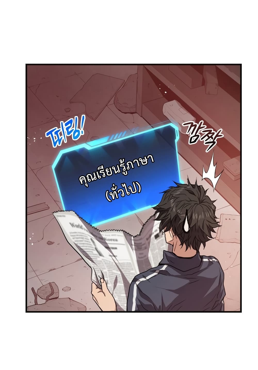 Hoarding in Hell page 9
