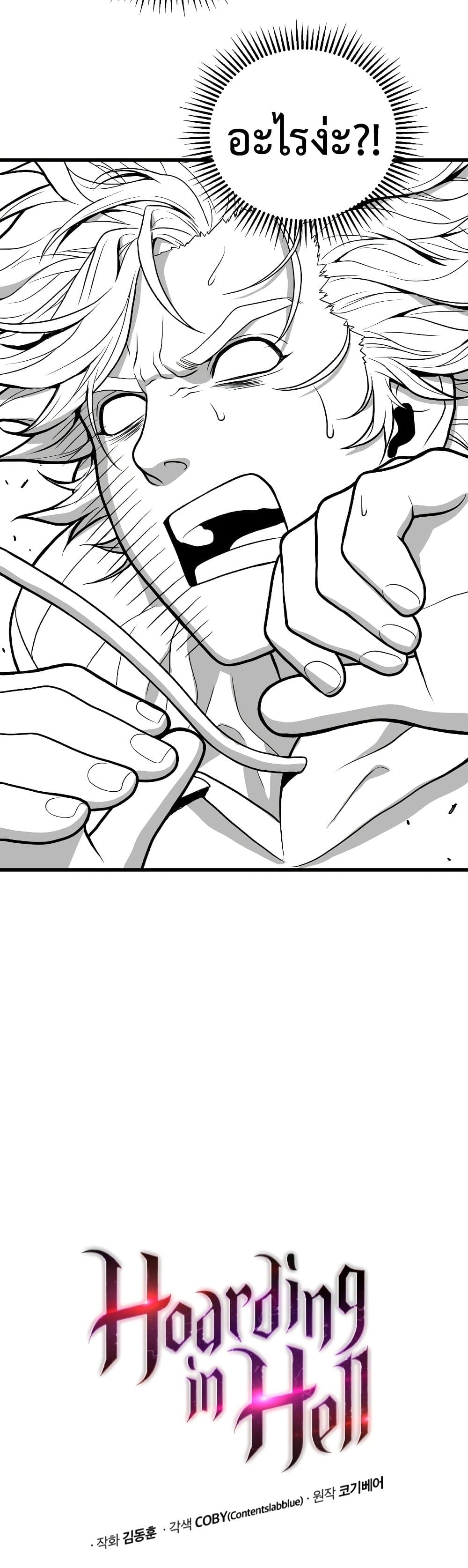 Hoarding in Hell page 3