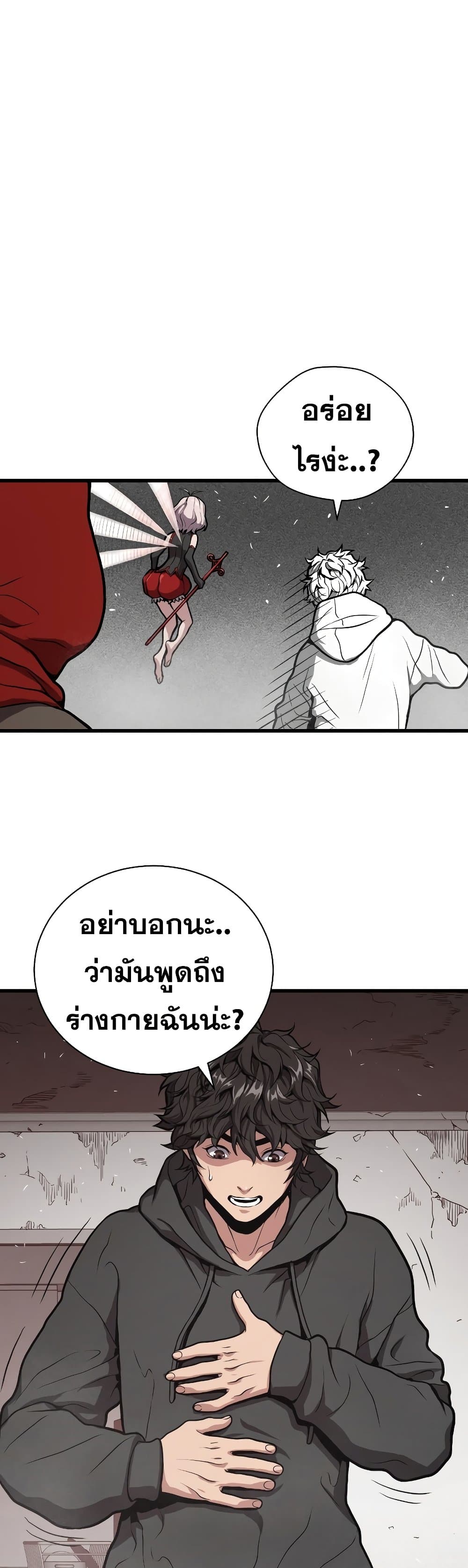 Hoarding in Hell page 4