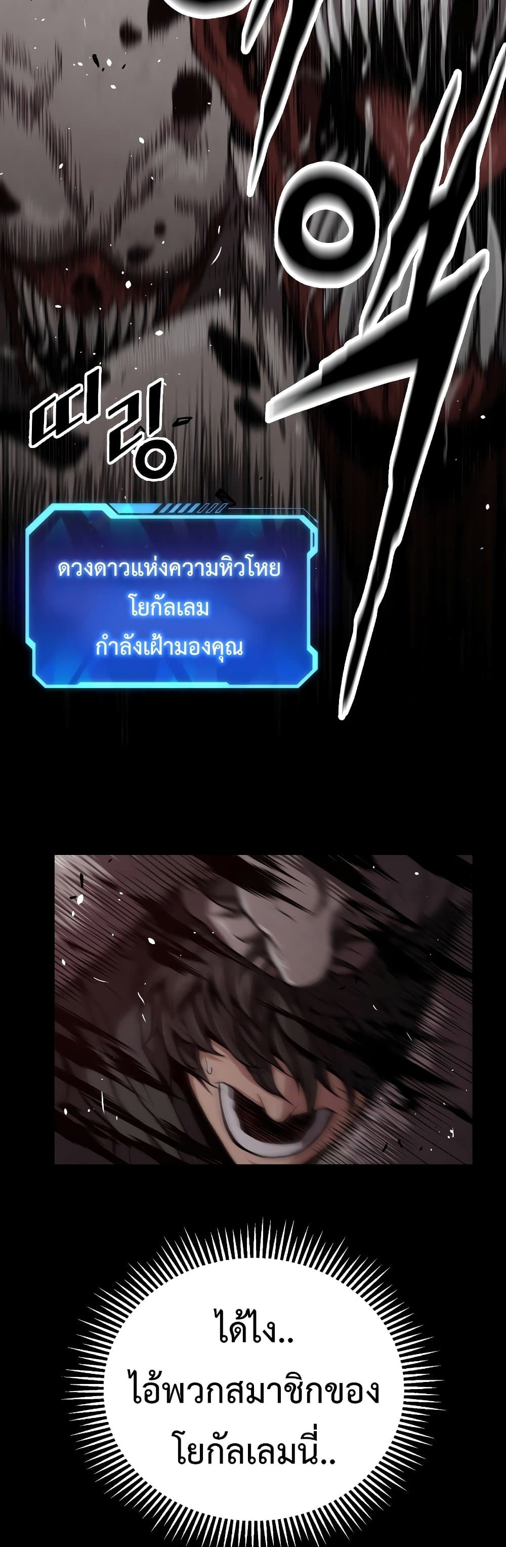 Hoarding in Hell page 3