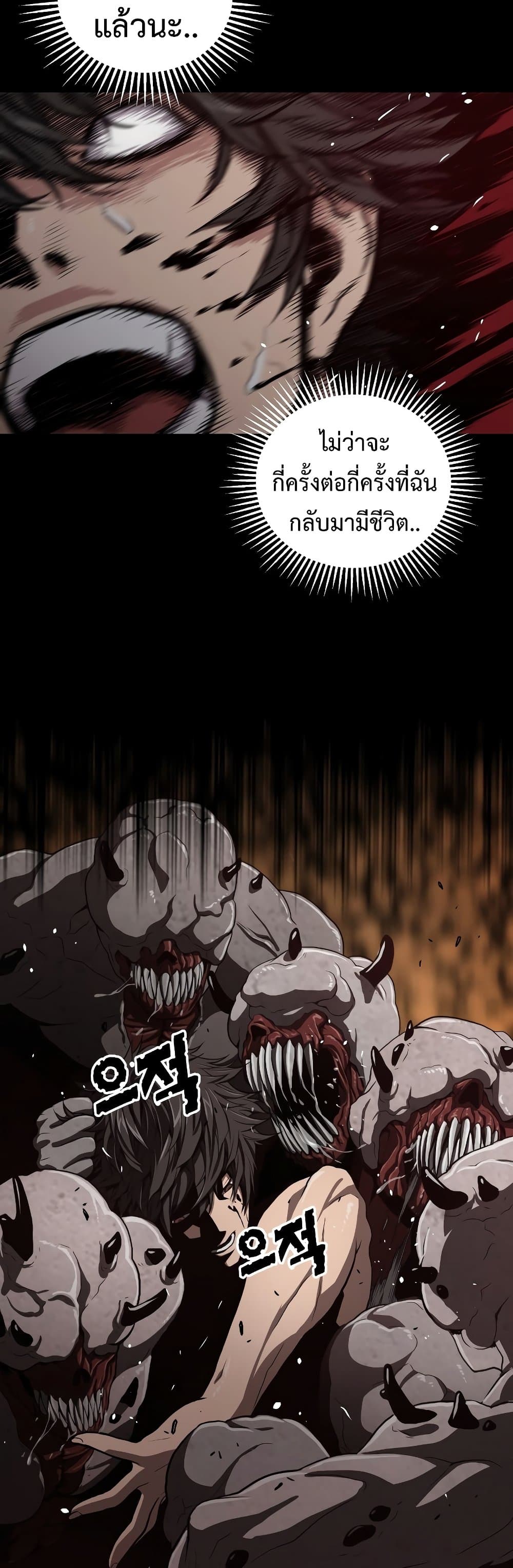Hoarding in Hell page 5