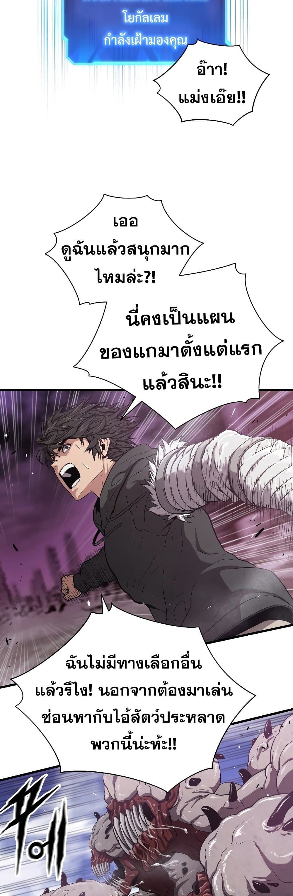 Hoarding in Hell page 9
