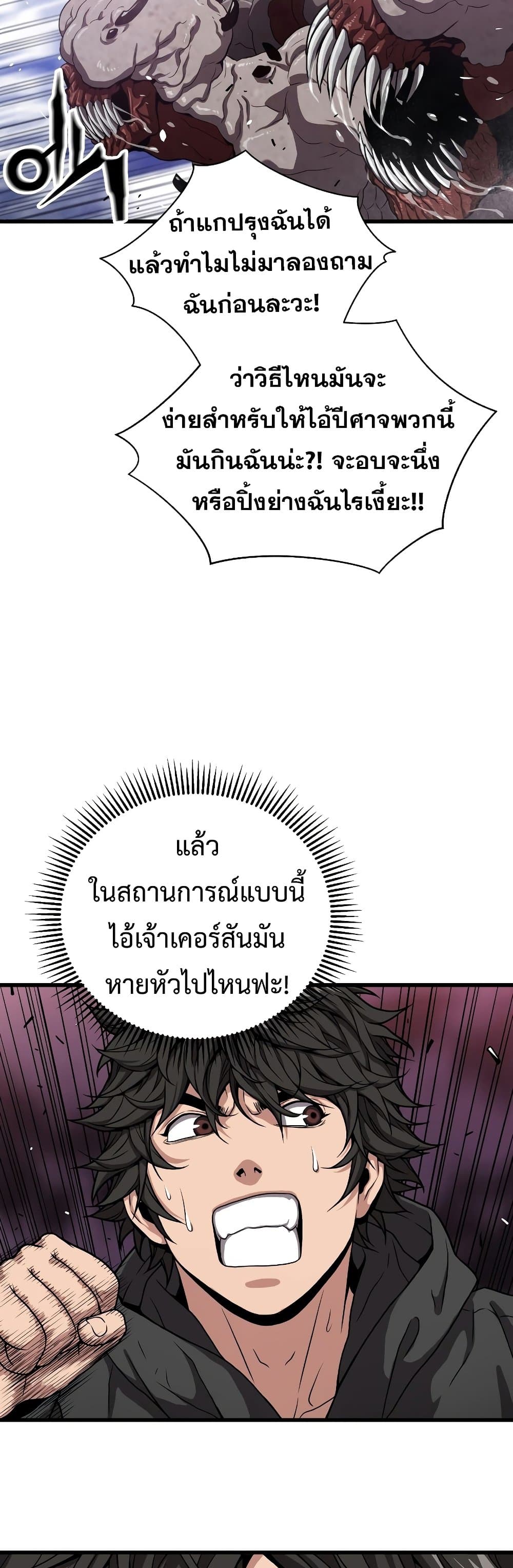 Hoarding in Hell page 10