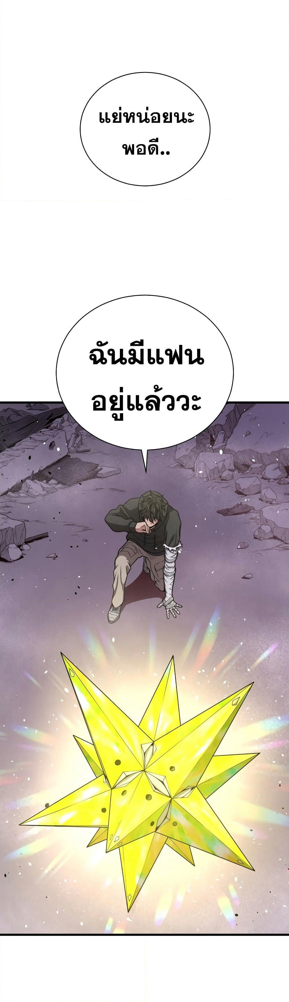 Hoarding in Hell page 2