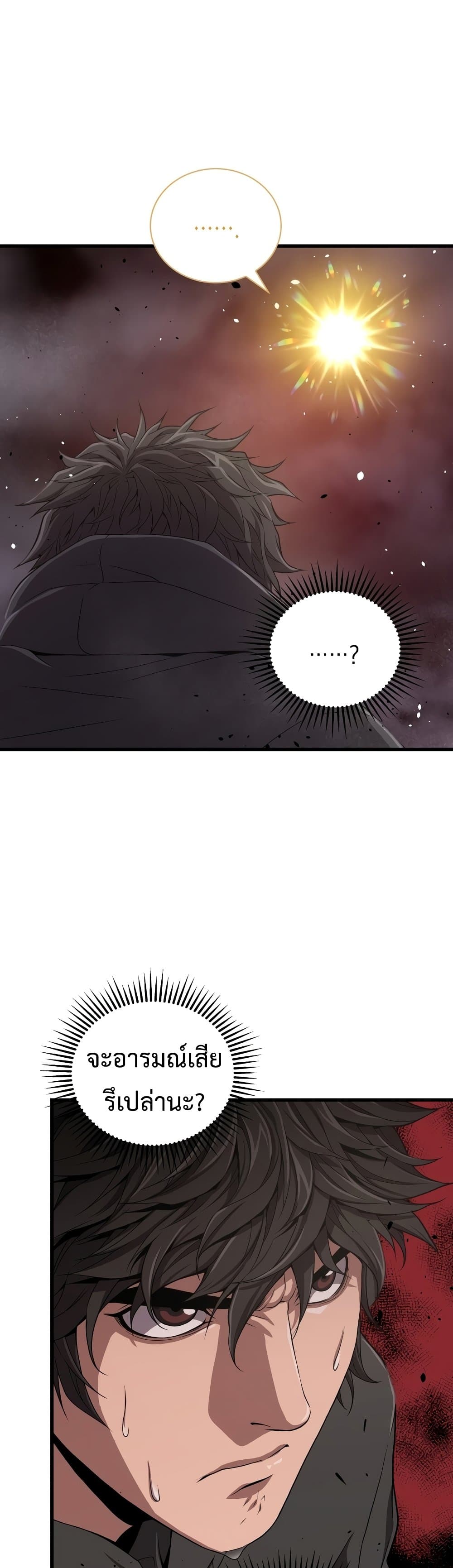 Hoarding in Hell page 3