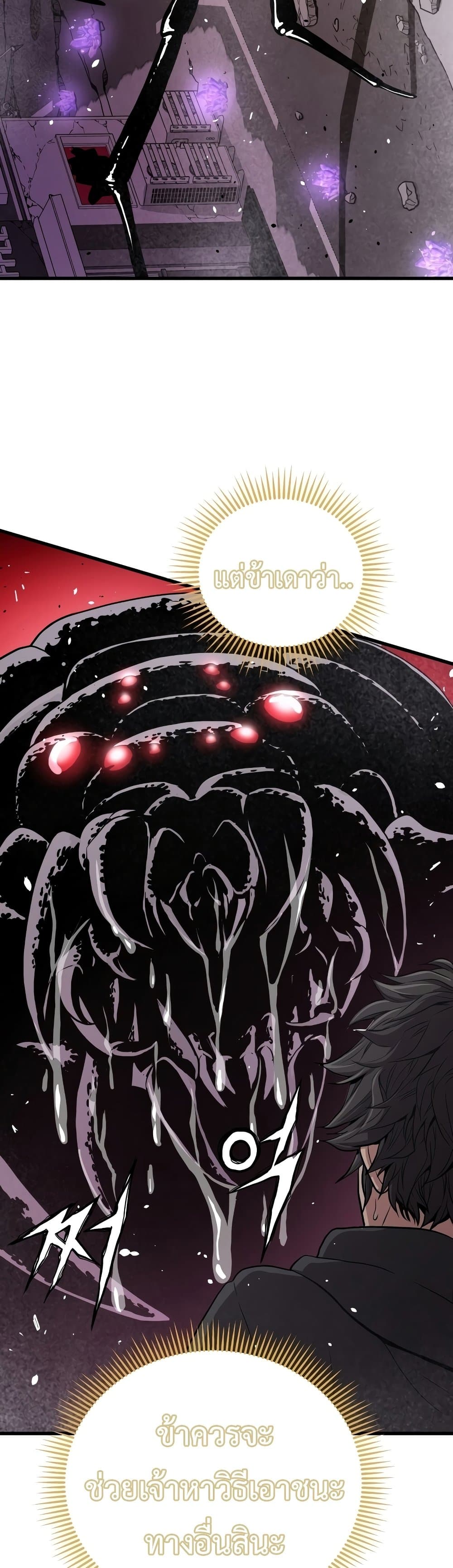 Hoarding in Hell page 7