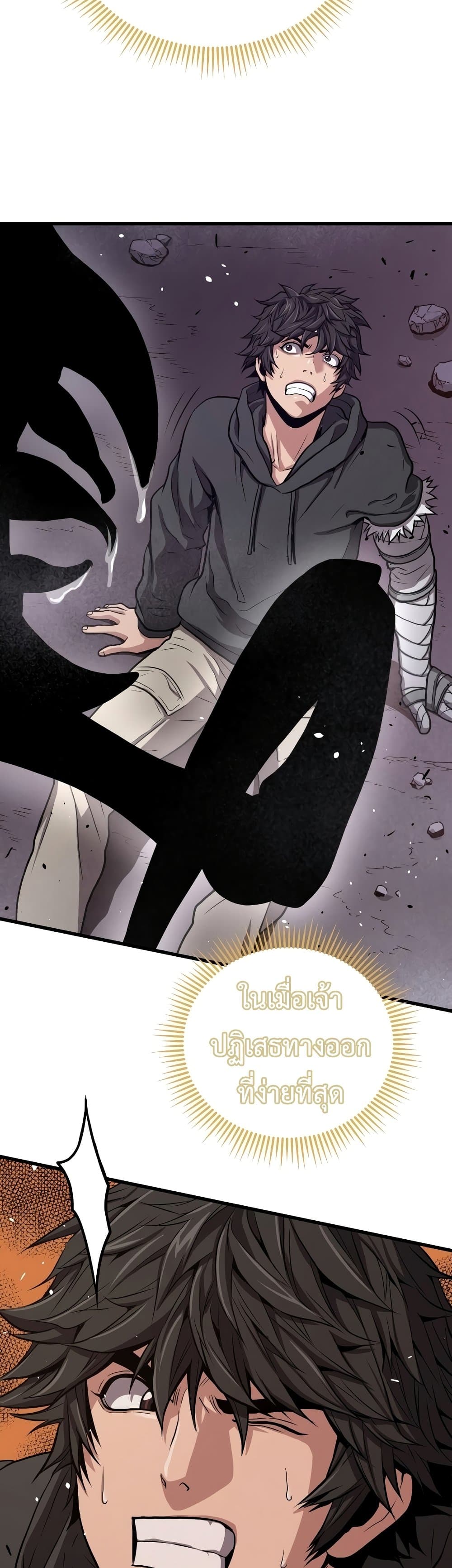 Hoarding in Hell page 8