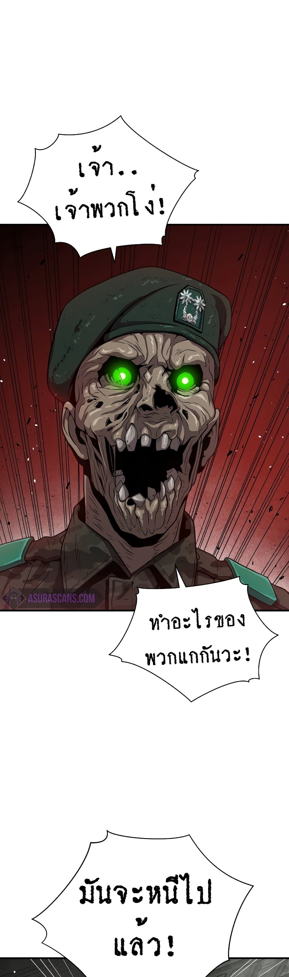 Hoarding in Hell page 2
