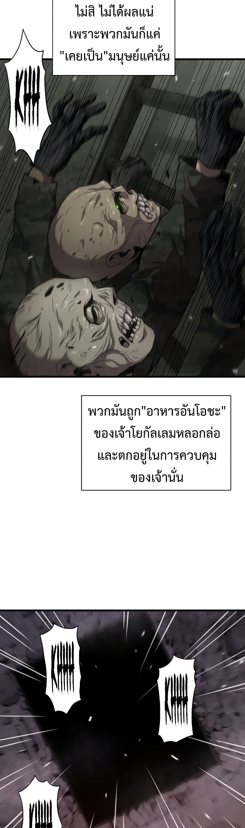 Hoarding in Hell page 10