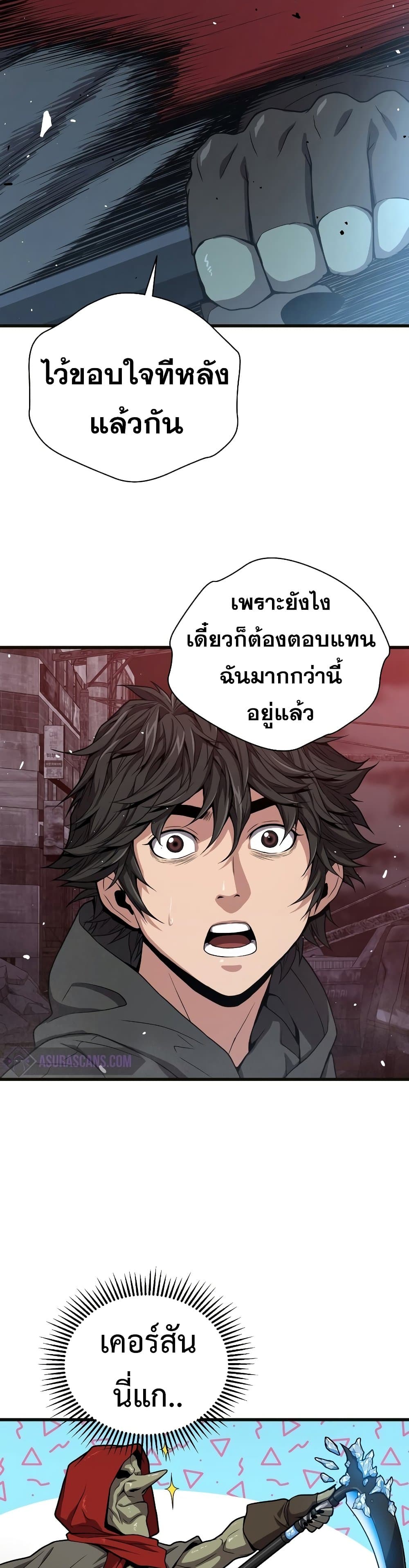 Hoarding in Hell page 5