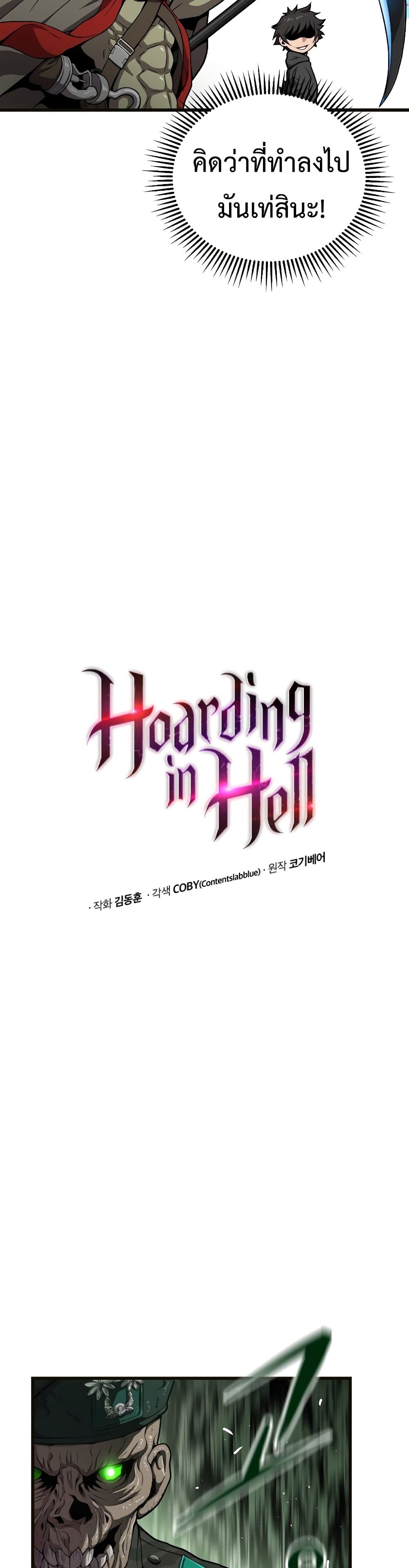 Hoarding in Hell page 6