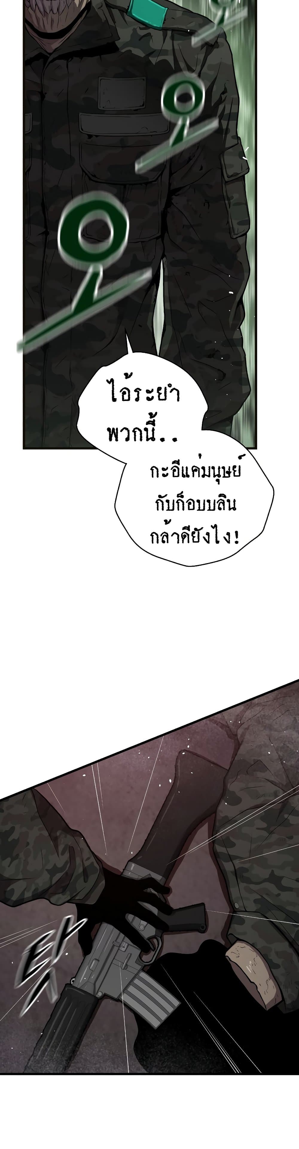 Hoarding in Hell page 7