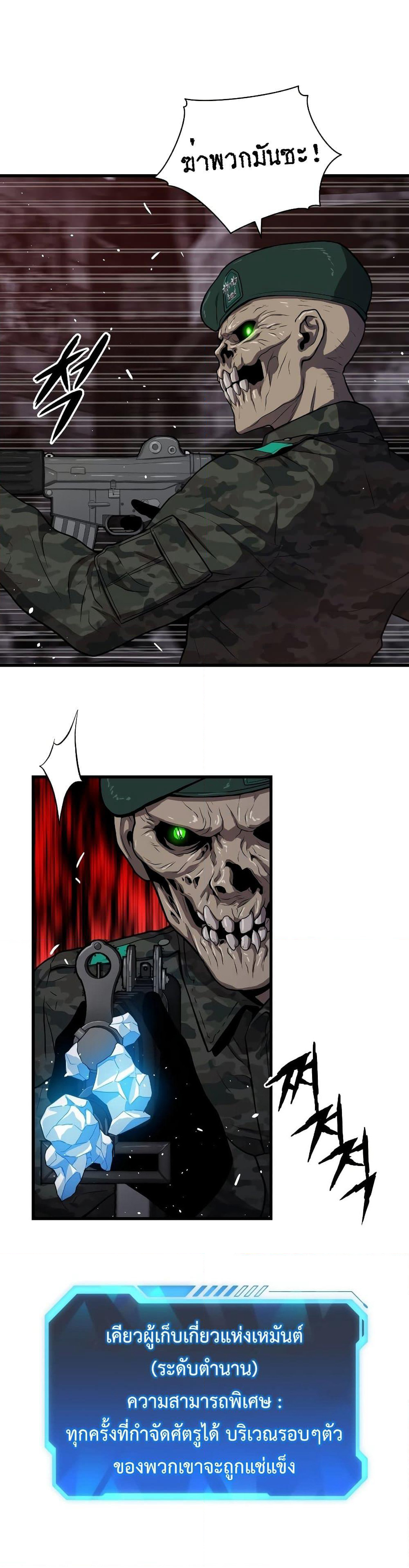 Hoarding in Hell page 8
