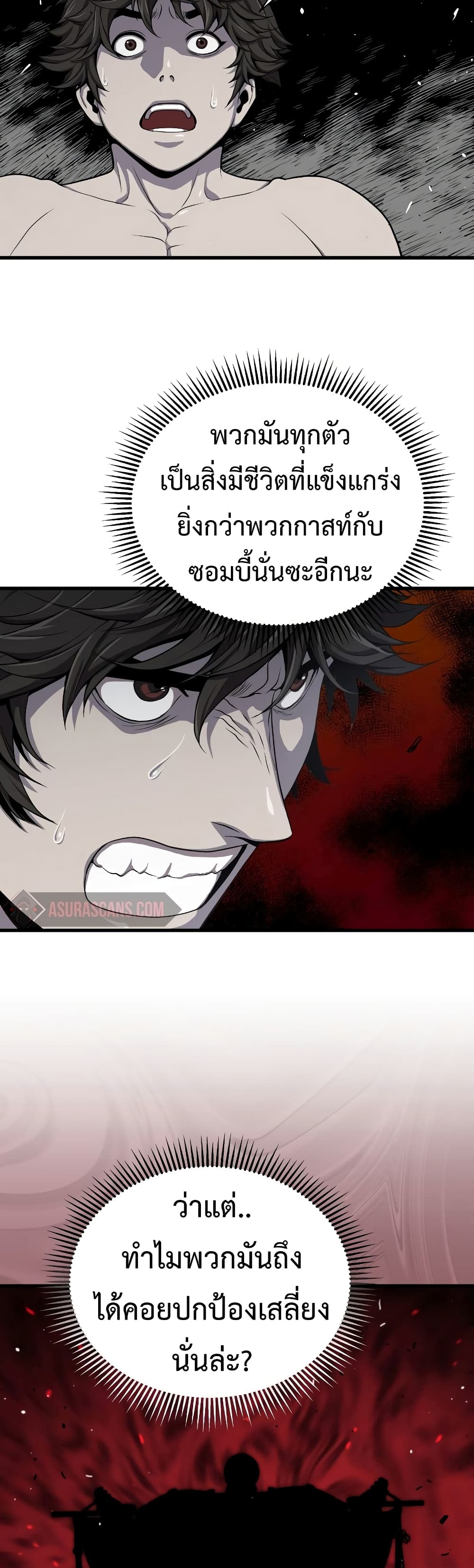 Hoarding in Hell page 7