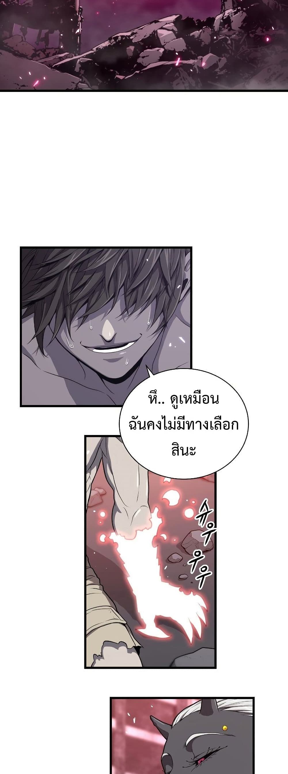 Hoarding in Hell page 4
