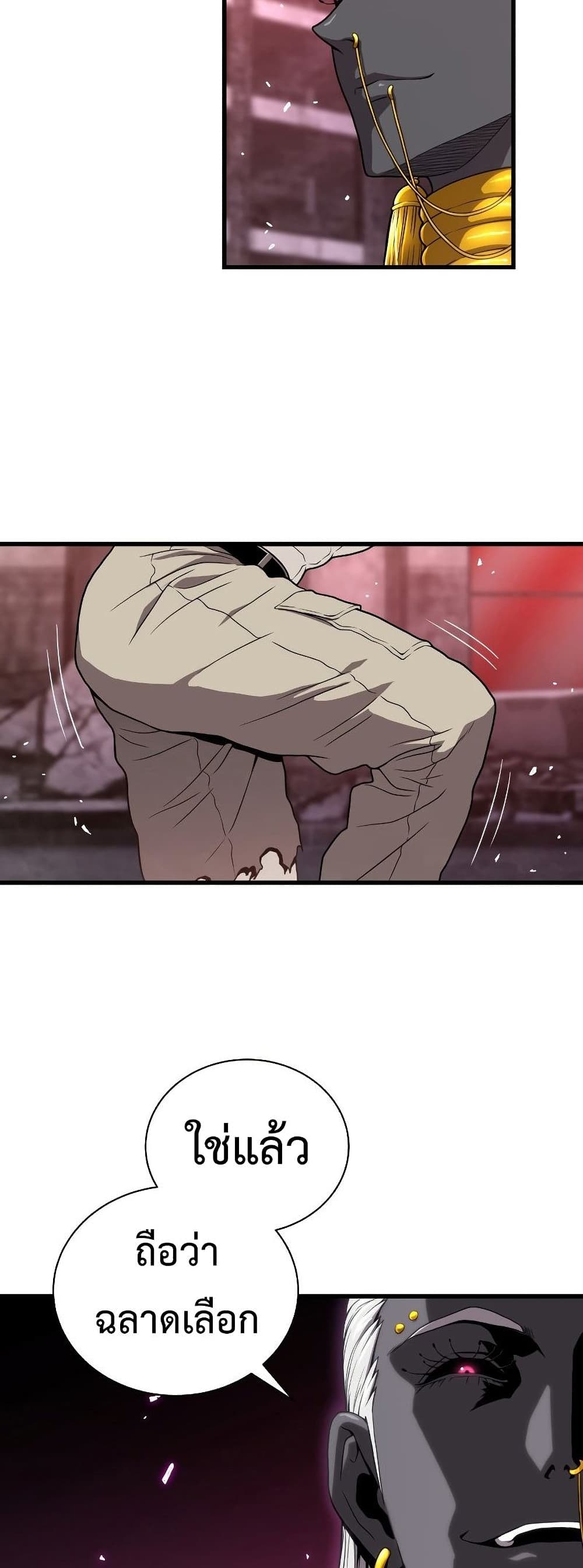 Hoarding in Hell page 5