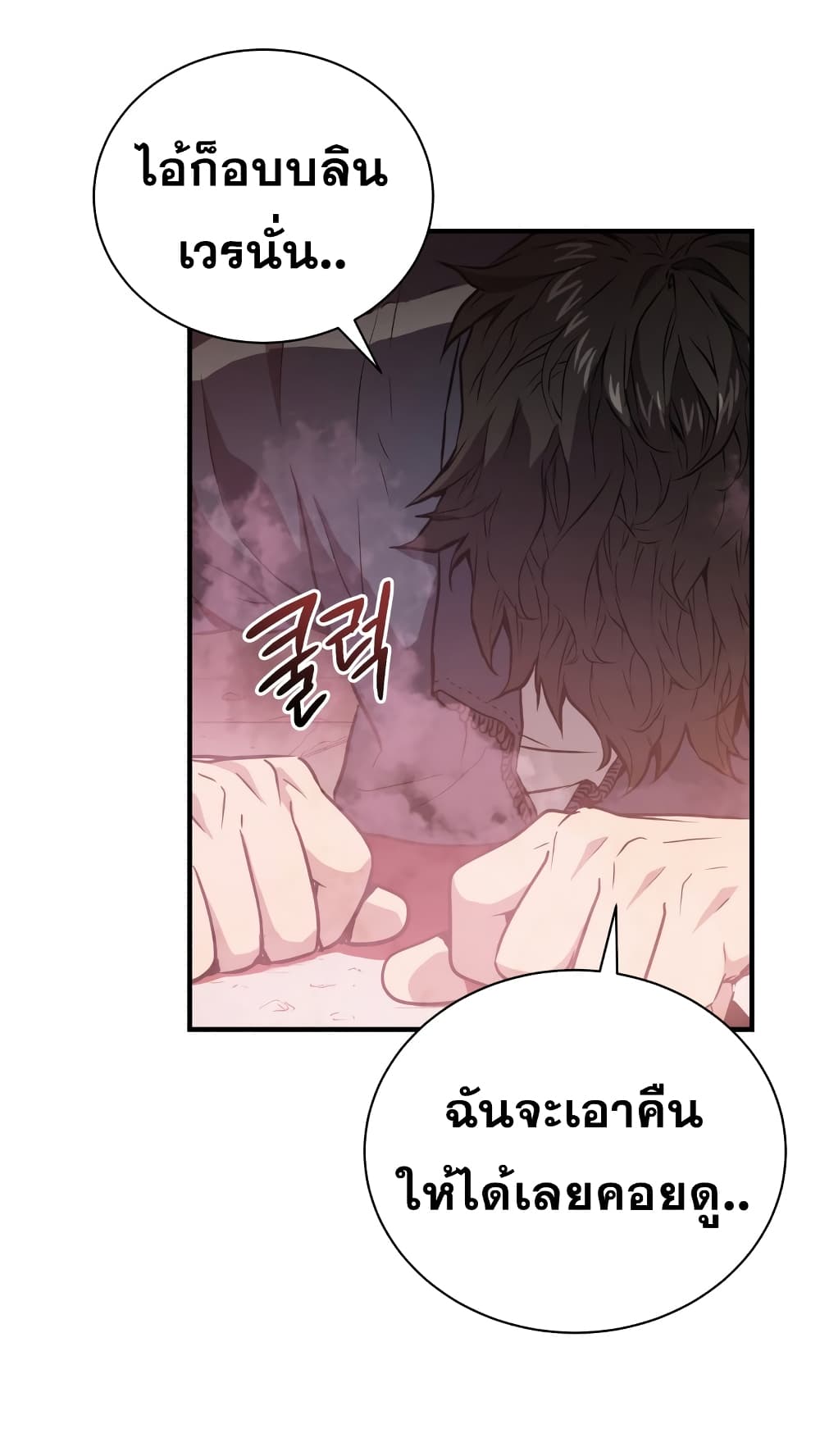 Hoarding in Hell page 3