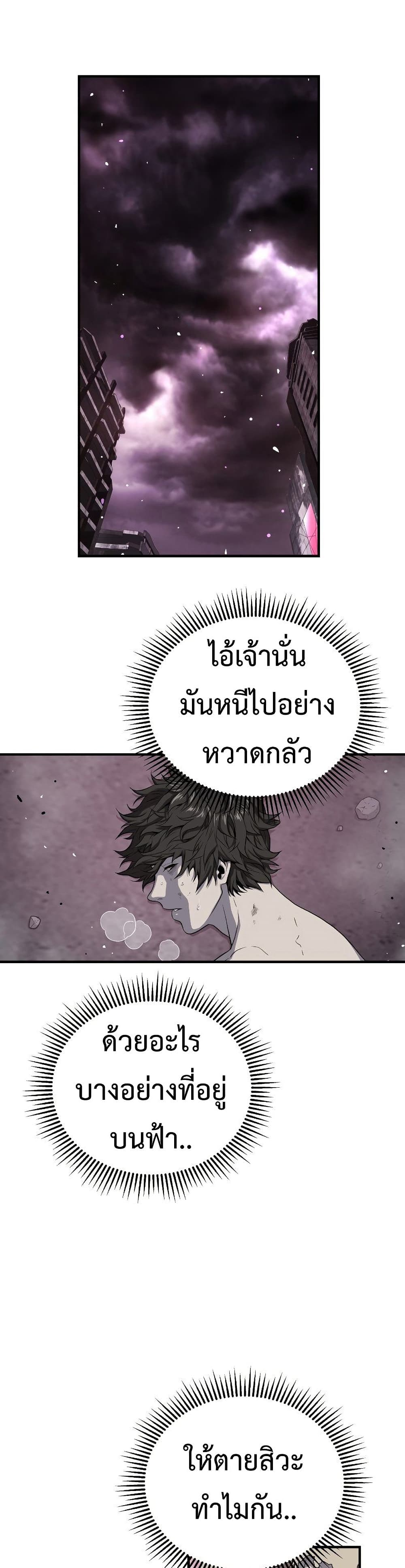 Hoarding in Hell page 2