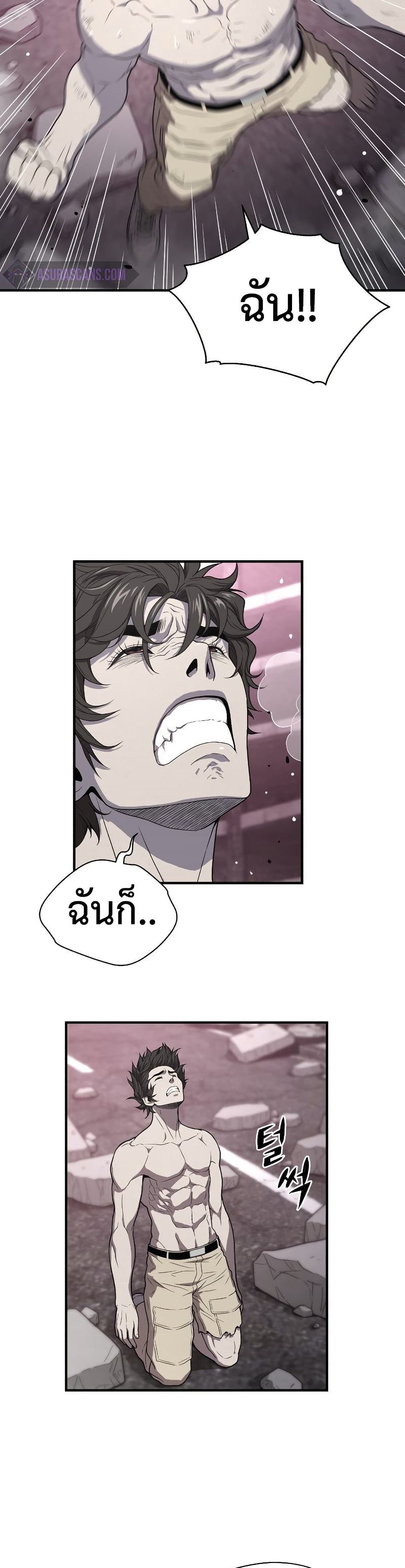 Hoarding in Hell page 4