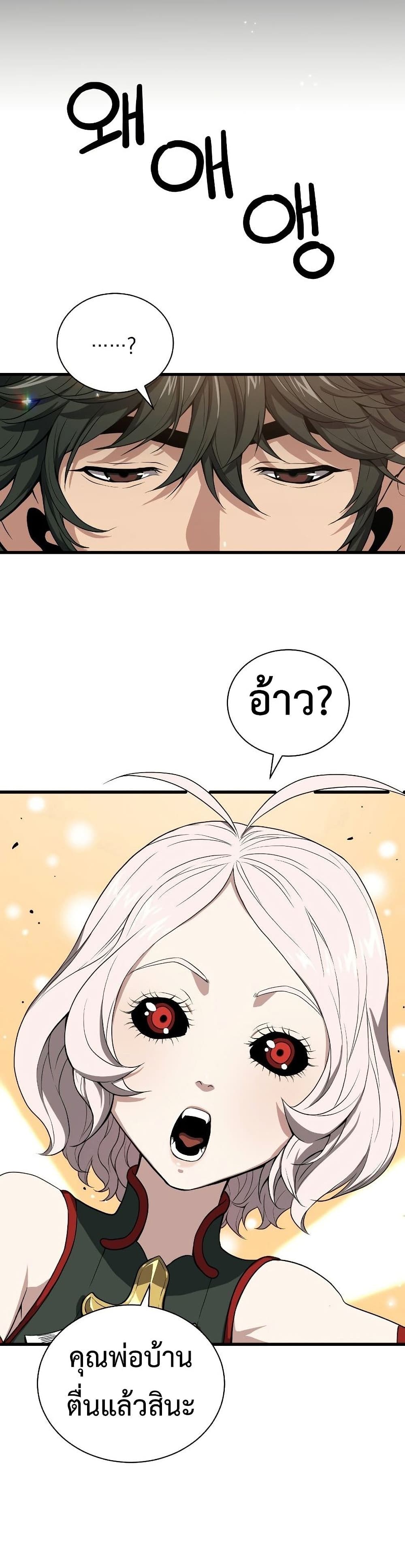 Hoarding in Hell page 9