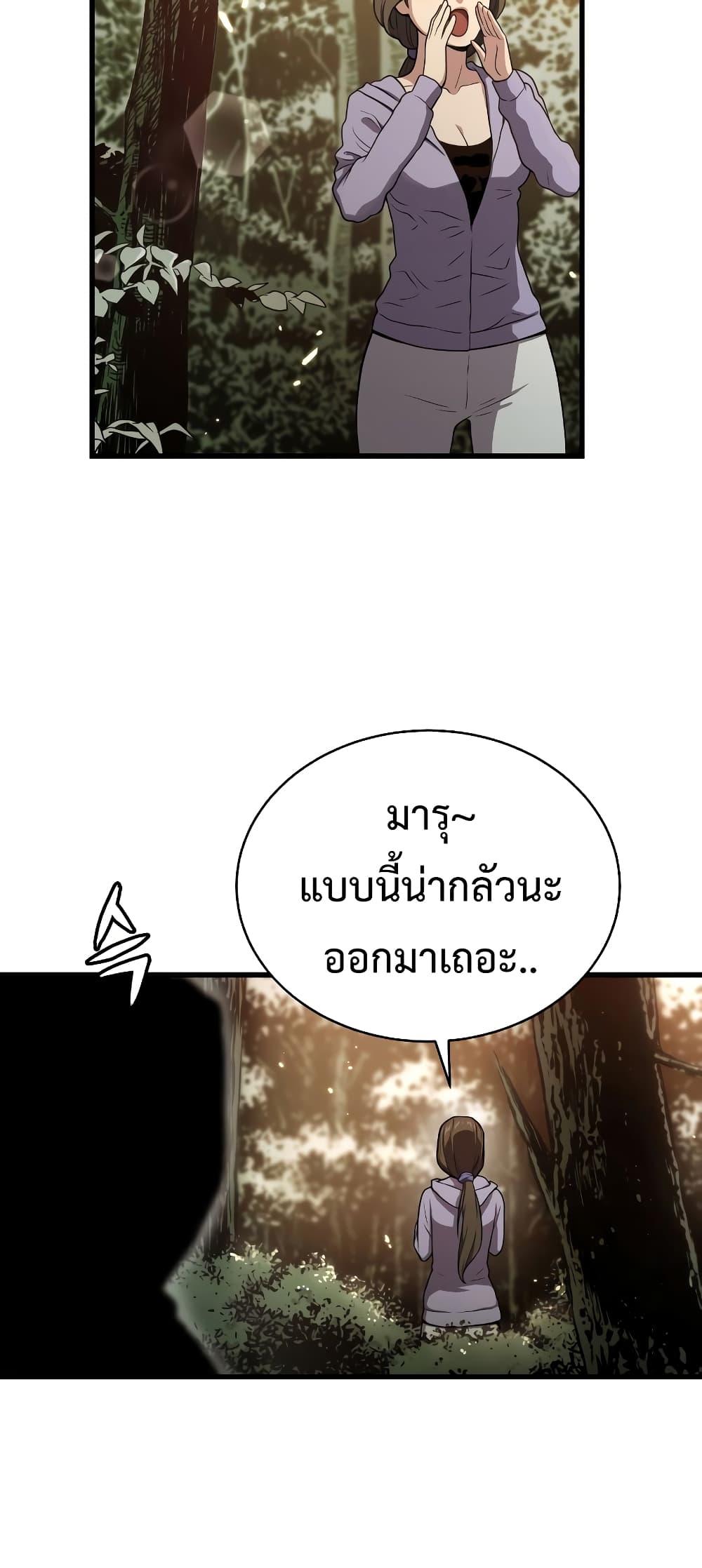 Hoarding in Hell page 5