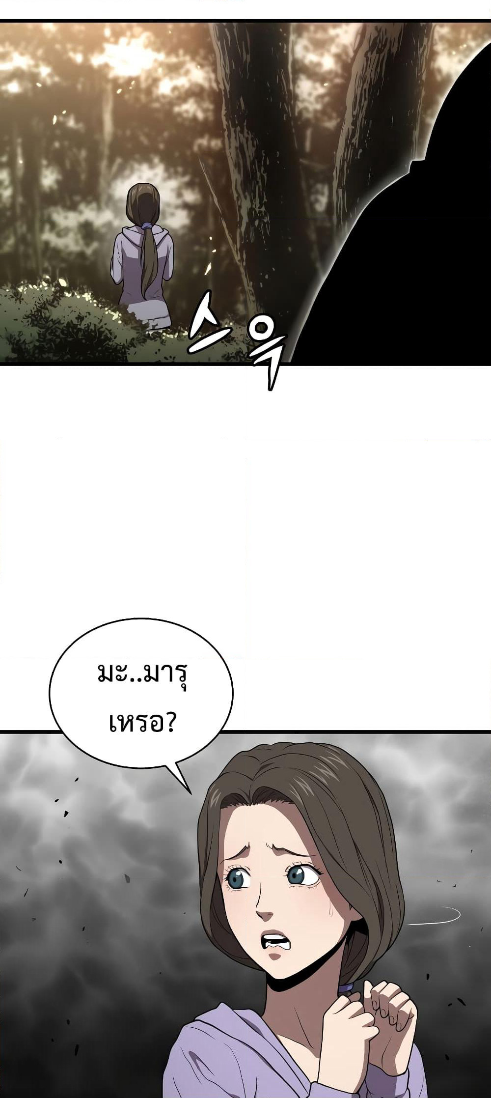 Hoarding in Hell page 6