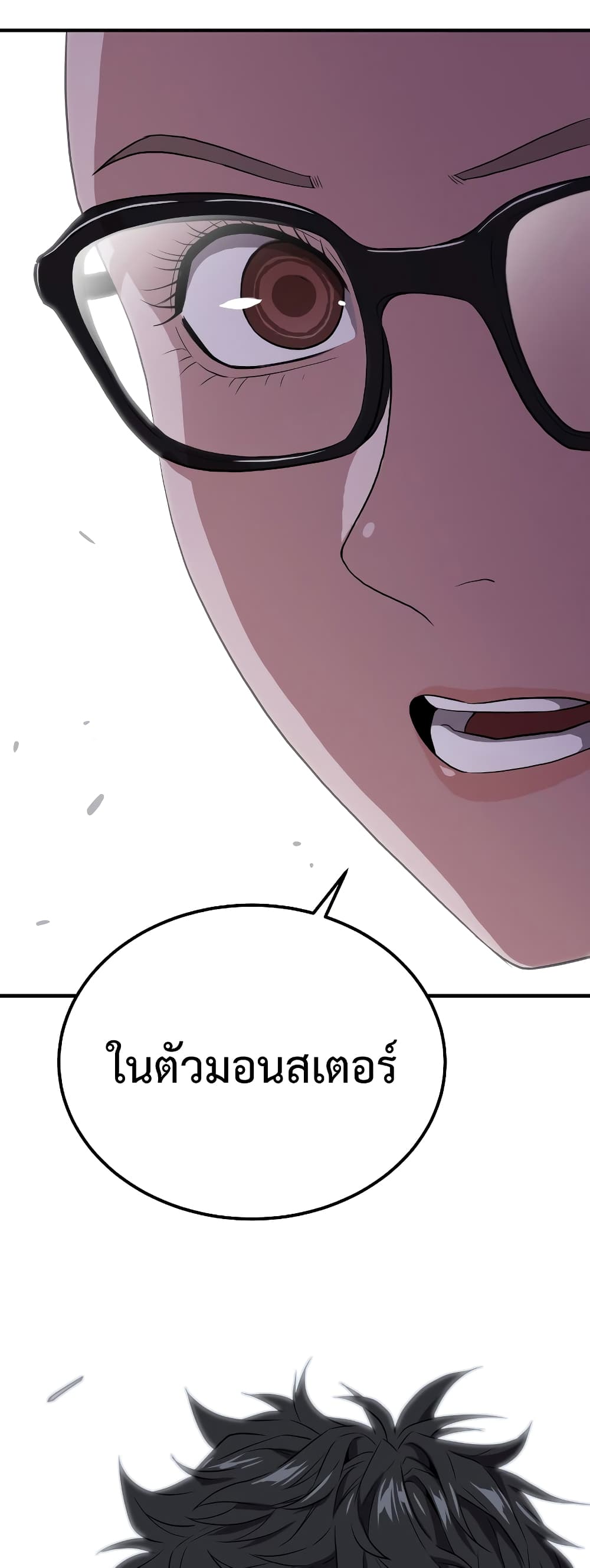 Hoarding in Hell page 4