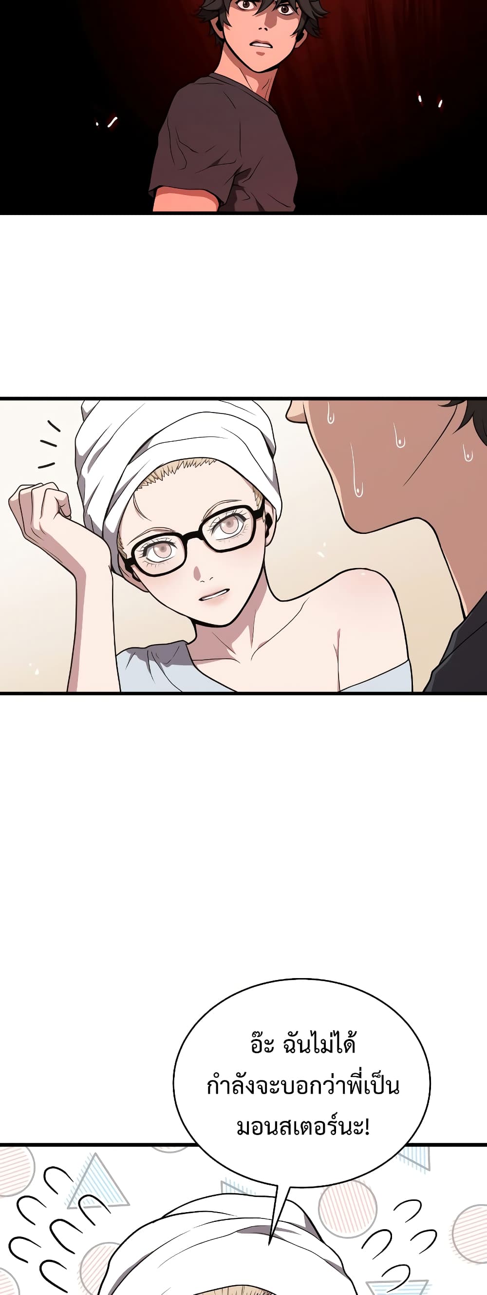 Hoarding in Hell page 7