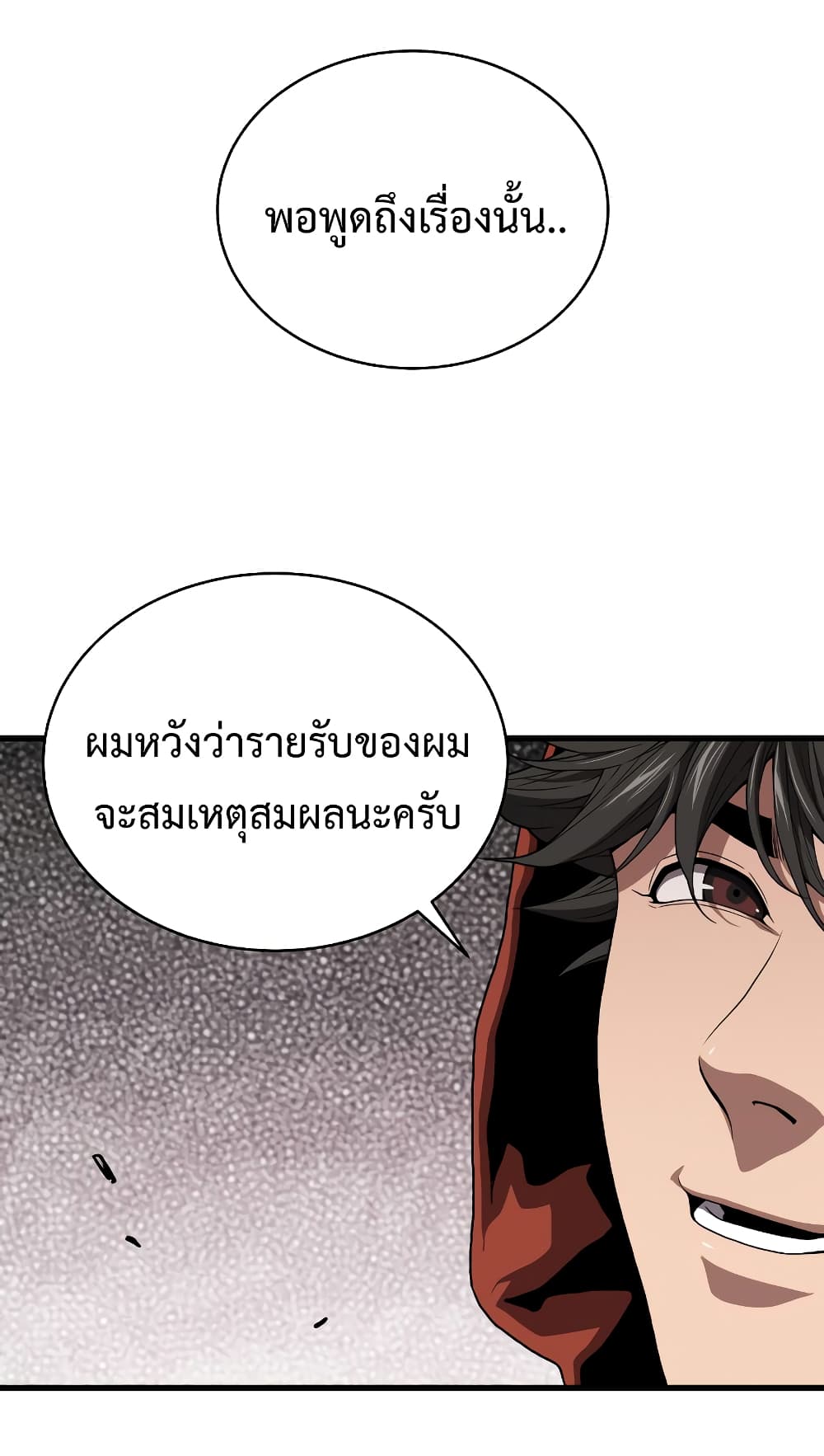 Hoarding in Hell page 6