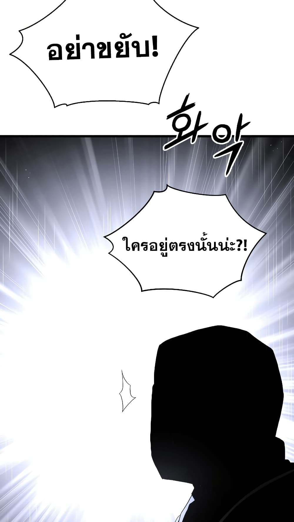 Hoarding in Hell page 5