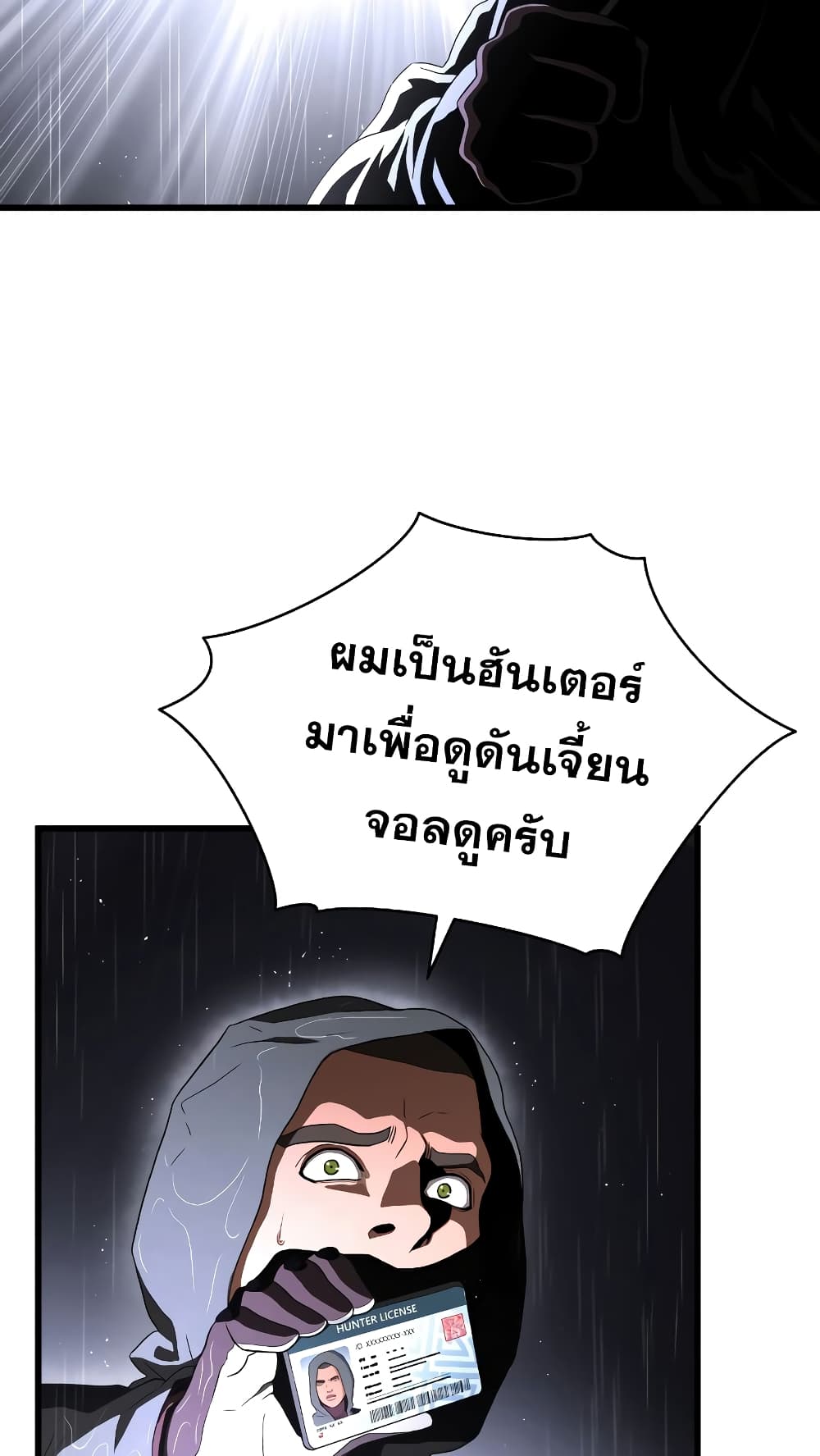 Hoarding in Hell page 6