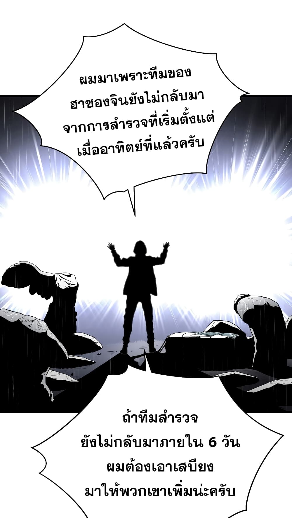 Hoarding in Hell page 8