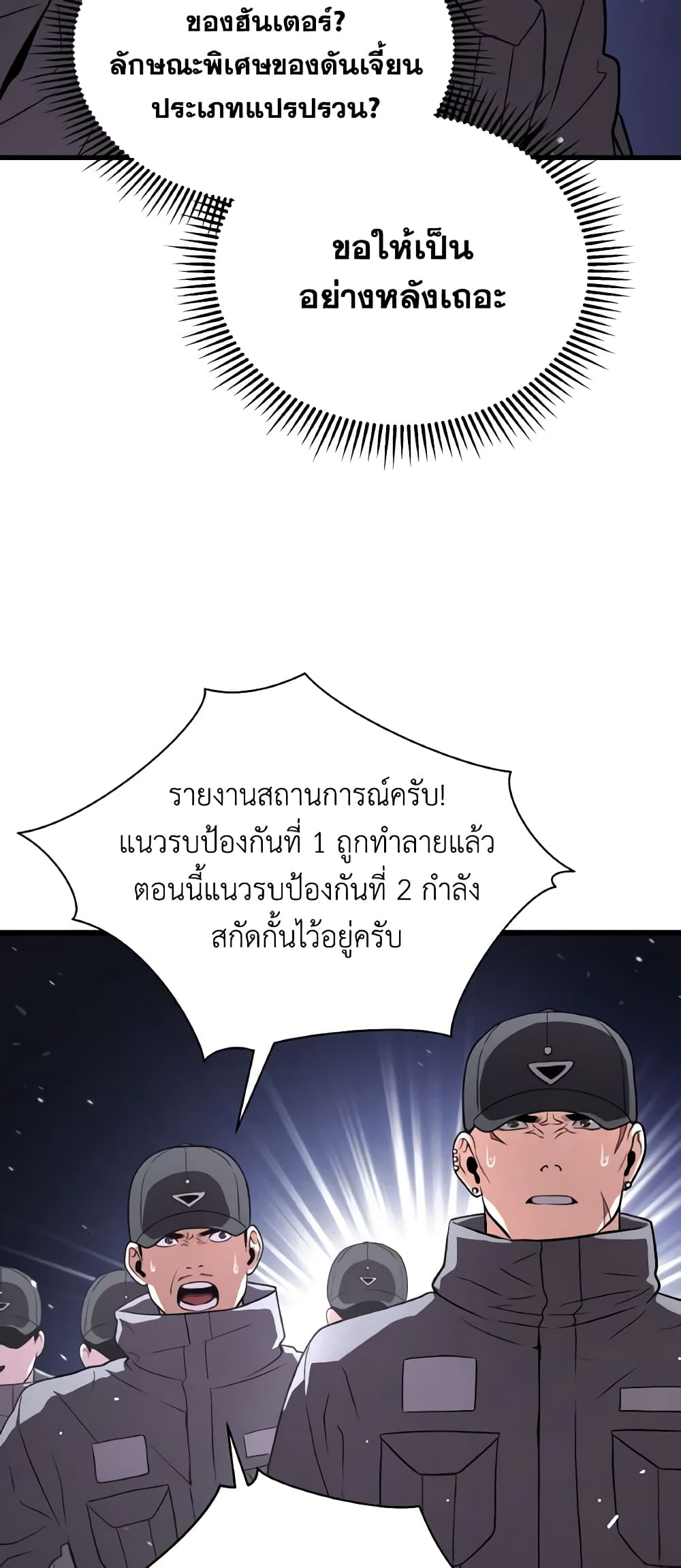Hoarding in Hell page 8