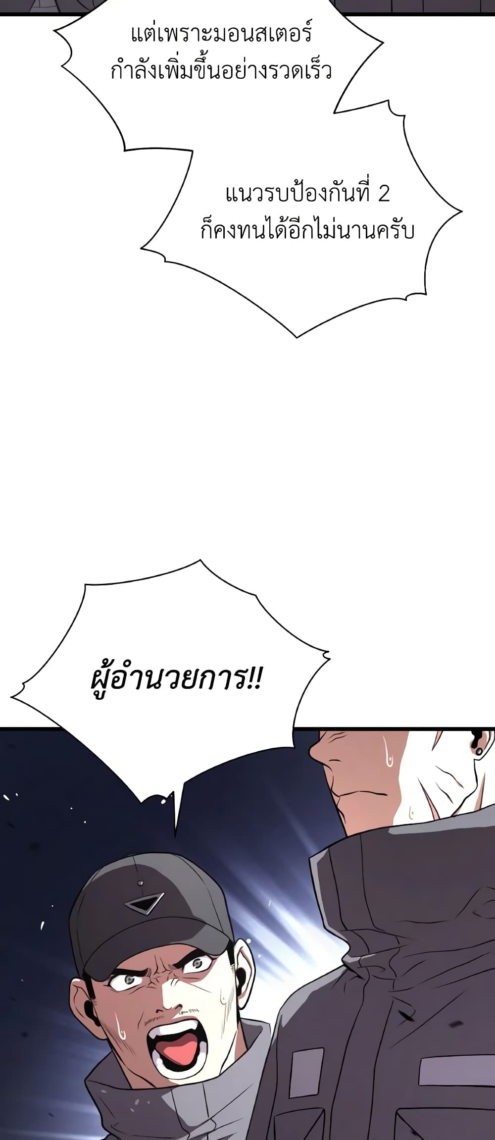 Hoarding in Hell page 9