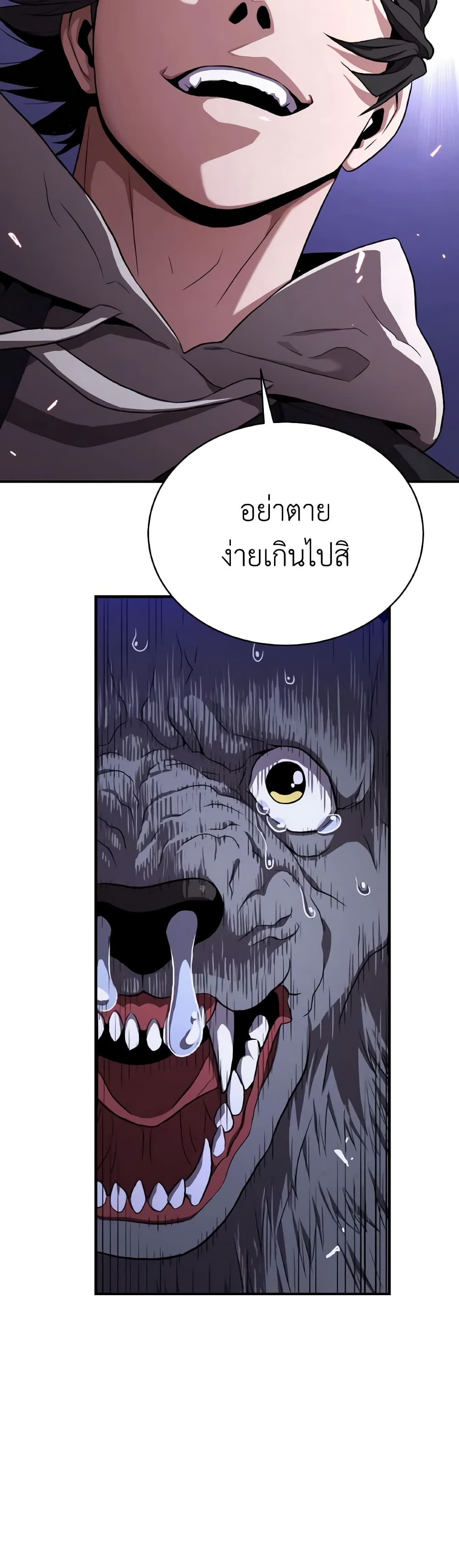 Hoarding in Hell page 7