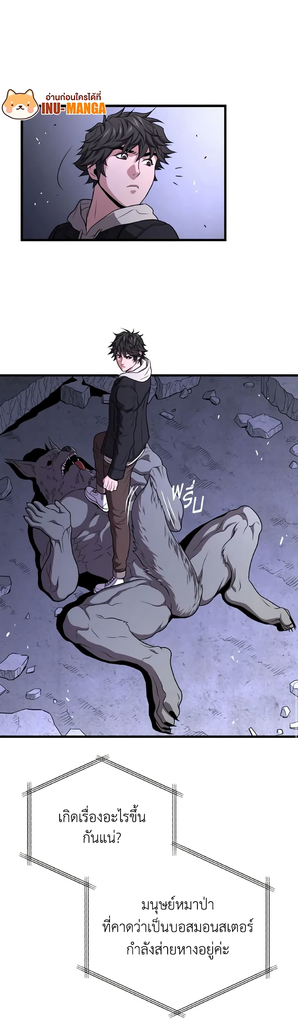 Hoarding in Hell page 8