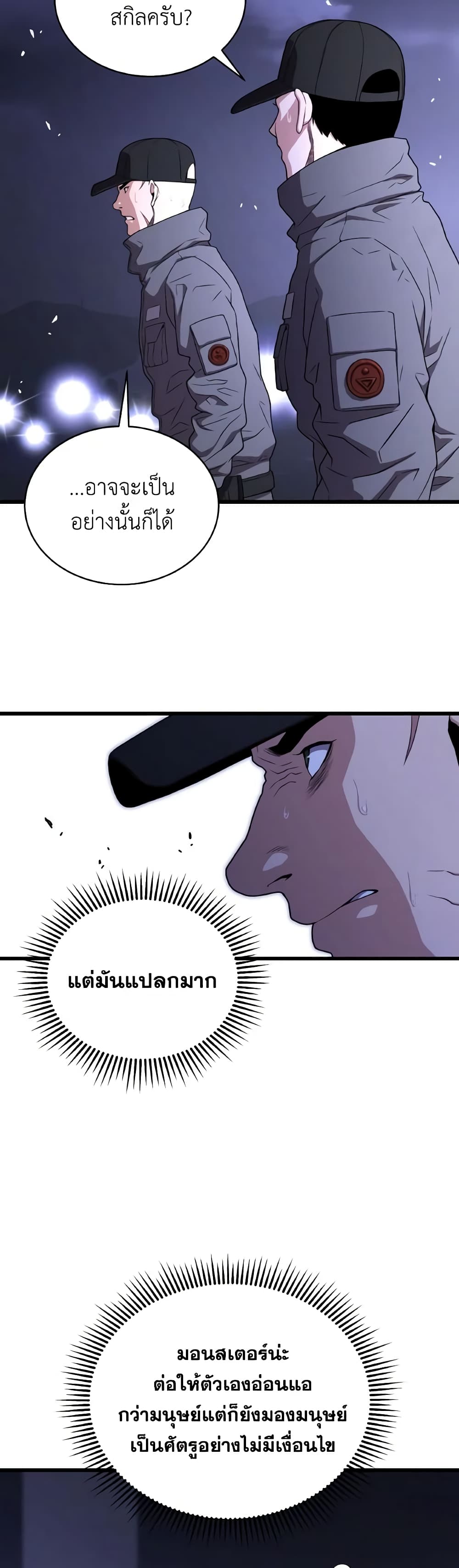 Hoarding in Hell page 10