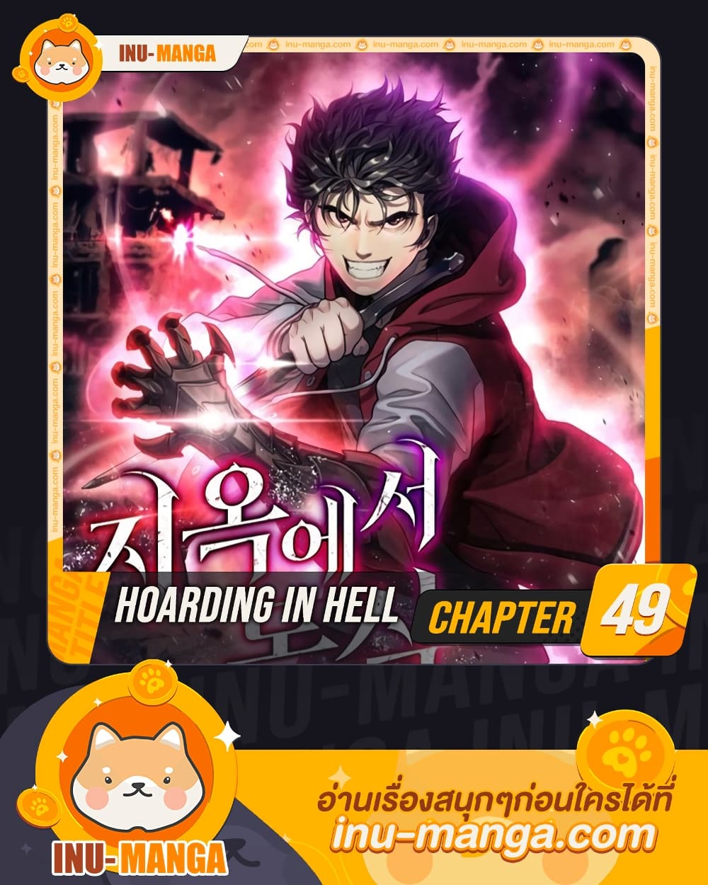 Hoarding in Hell page 1