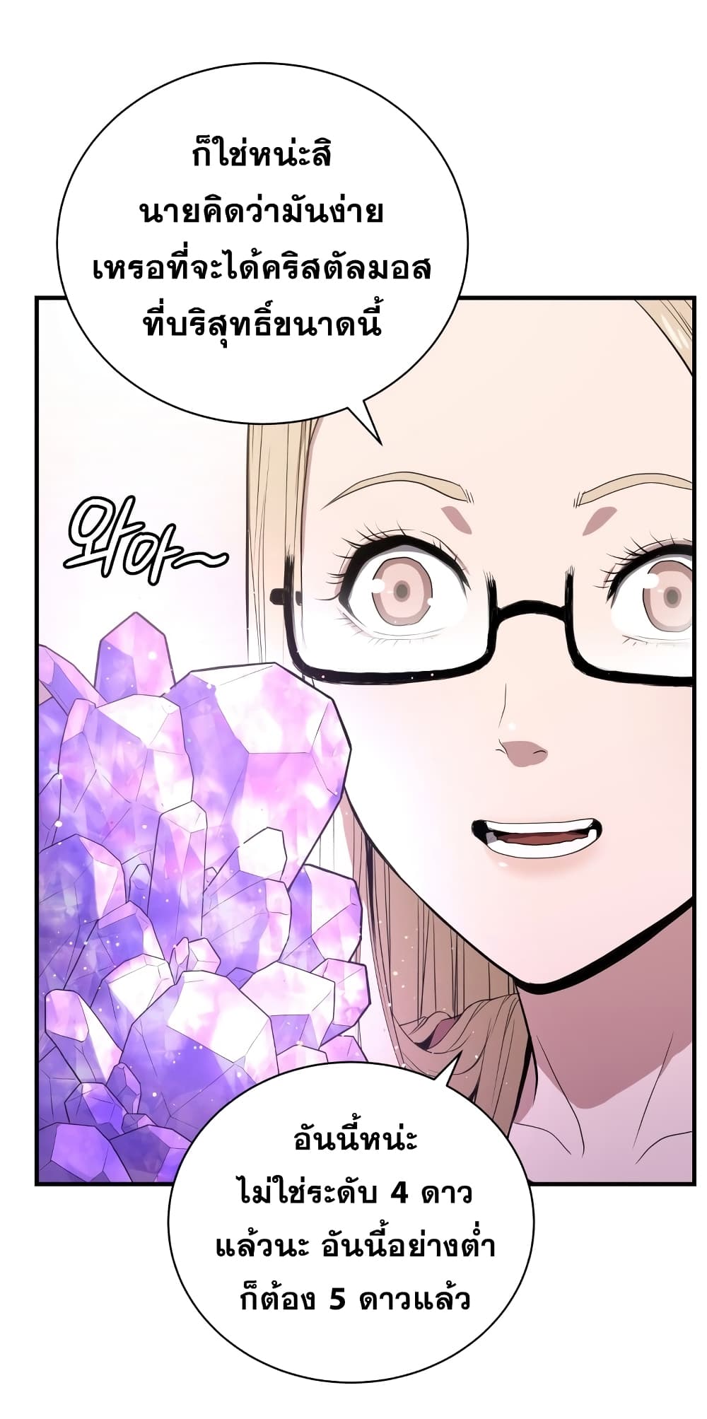 Hoarding in Hell page 4
