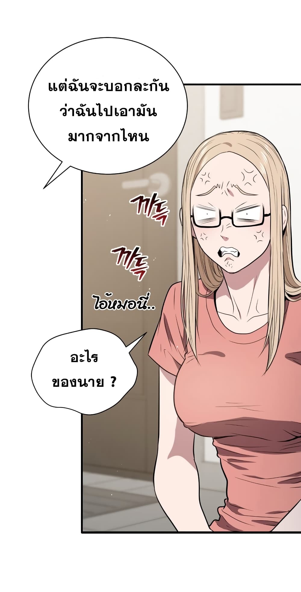 Hoarding in Hell page 7