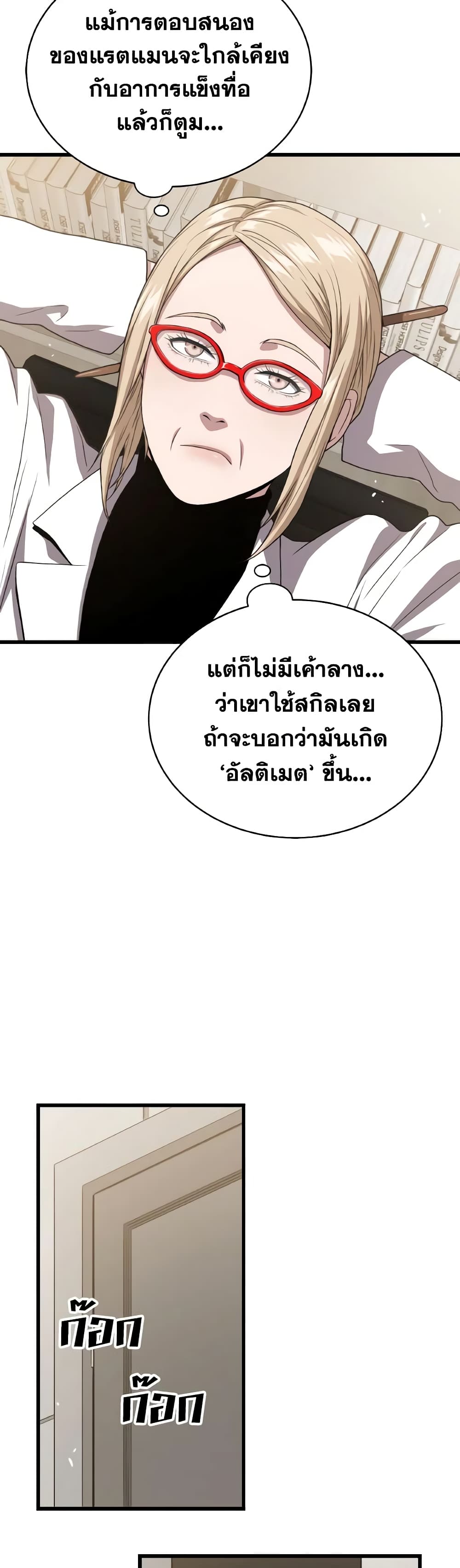 Hoarding in Hell page 6