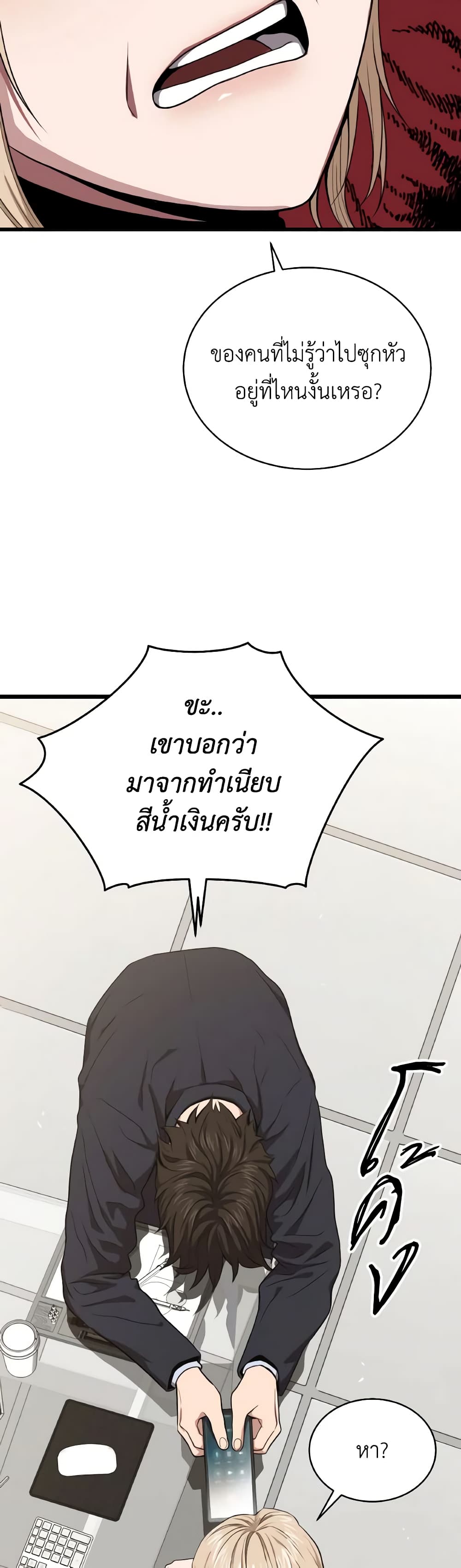 Hoarding in Hell page 10