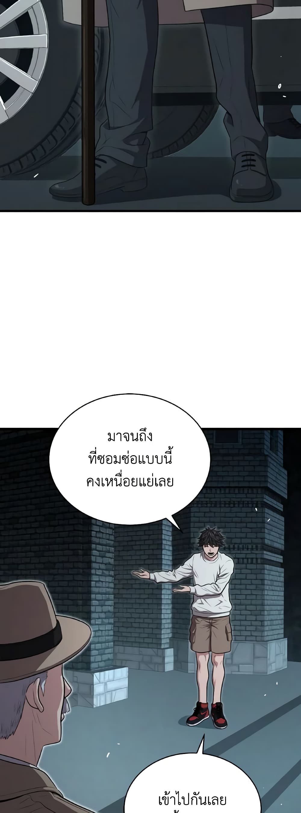 Hoarding in Hell page 6