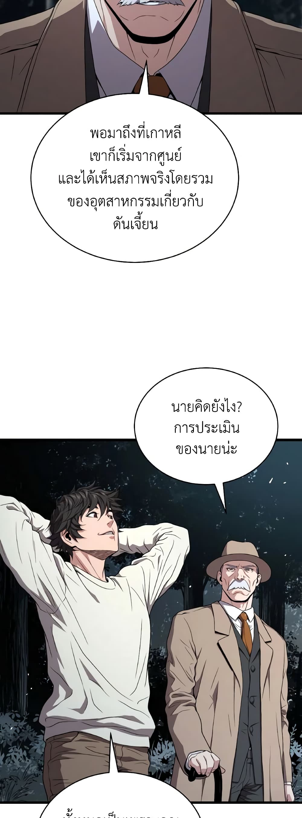 Hoarding in Hell page 9