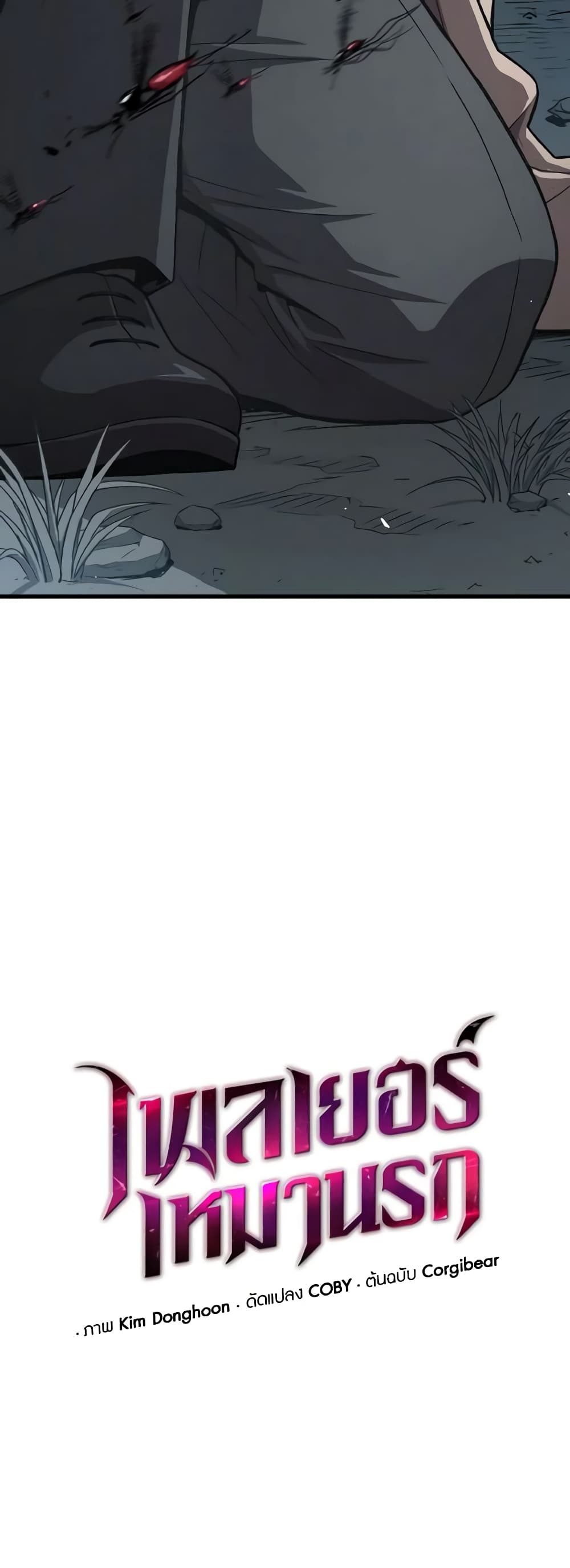 Hoarding in Hell page 4